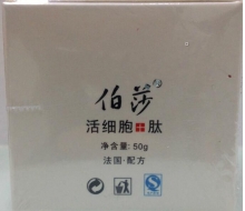 萨迪伯莎 复活眼膜50g