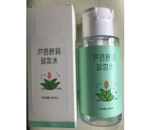 赛维芦荟  舒润卸妆水200ml