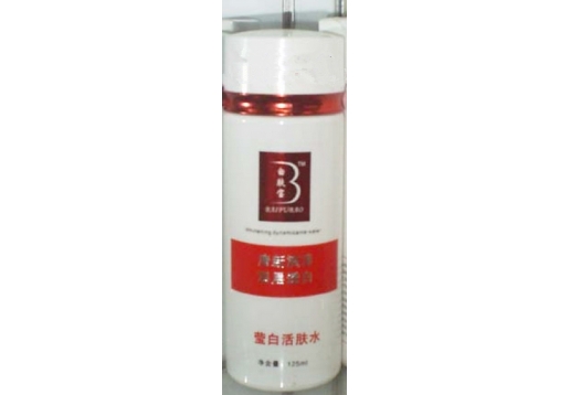  赛薇雅诗 莹白活肤水125ml