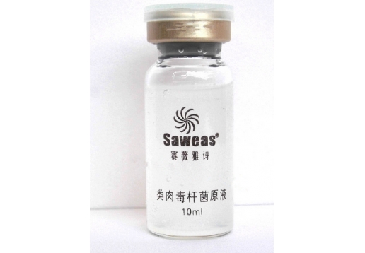  赛薇雅诗 类肉毒杆菌原液10ml