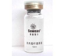 赛薇雅诗 类肉毒杆菌原液10ml