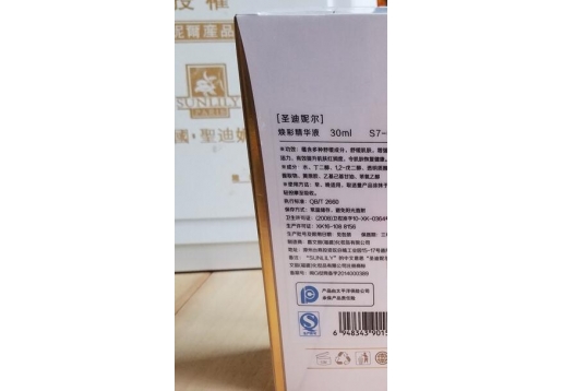 圣迪妮尔 焕彩精华液原醒肤亮彩精华液30ML