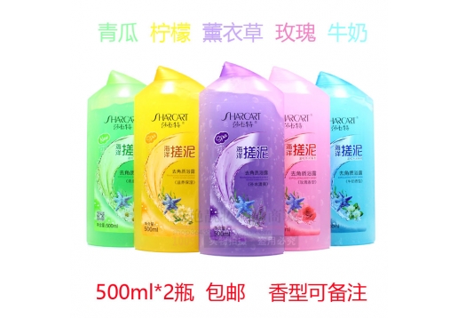 莎卡特 海洋搓泥500ML*2瓶