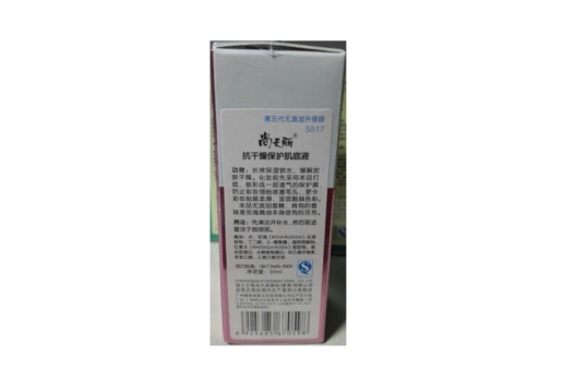 尚天丽 抗干燥保护肌底液30ml