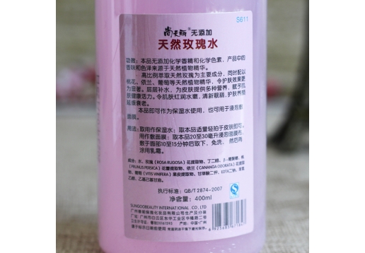 尚天丽 天然玫瑰水400ml