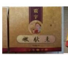 震宇生物 嫩肤素30g 发最新包装正品