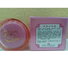 尚芝 美颜珍珠霜25ml