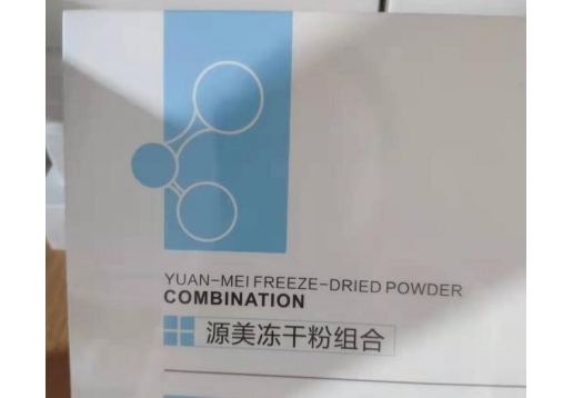 圣博蜜思 源美冻干粉 6组一盒