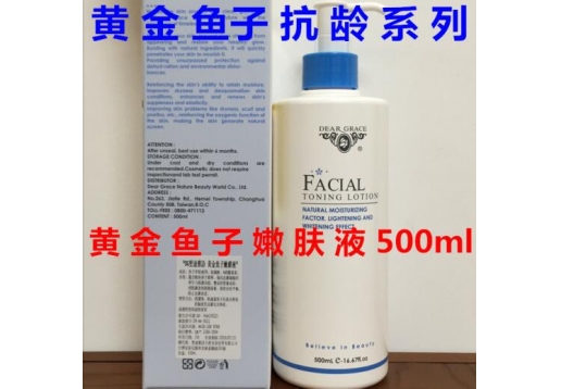  圣迪雅诗 黄金鱼子嫩肤液500ML