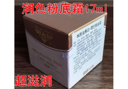 圣迪雅诗 润色粉底霜17ml SPF35