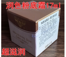 圣迪雅诗 润色粉底霜17ml S...