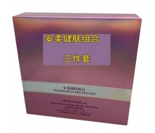 圣玛歌 镇敏组合3件套改名为安柔健肤组合 3件套