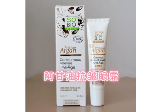 诗蓓欧 阿甘油抗皱眼霜15ml 