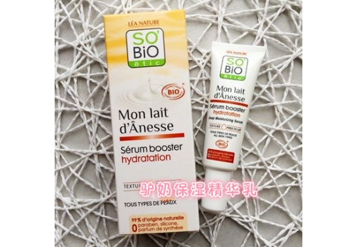 诗蓓欧 驴奶保湿精华乳30ml