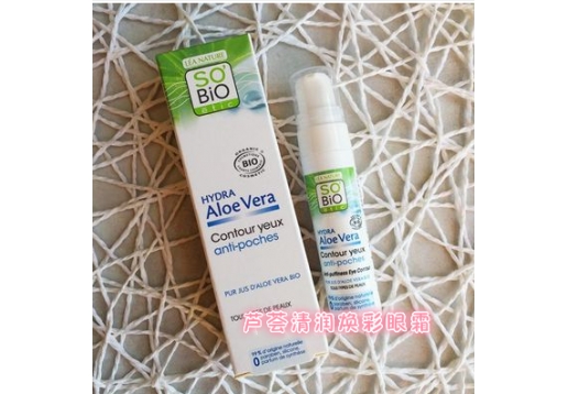 诗蓓欧 芦荟清润焕彩眼霜15ml 