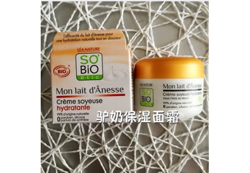 诗蓓欧 驴奶保湿面霜50ml 