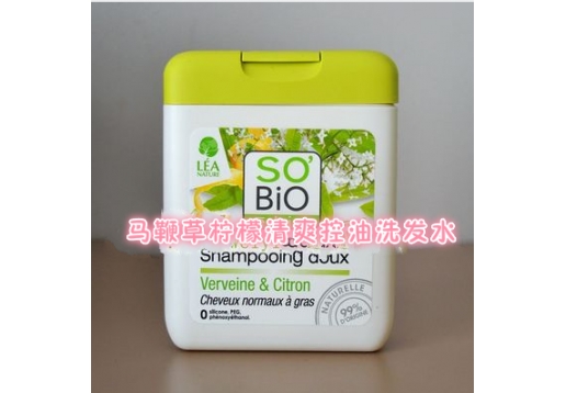 诗蓓欧 马鞭草柠檬清爽控油洗发水250ml 