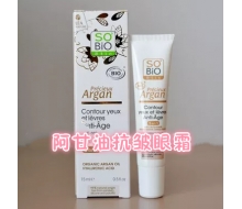 诗蓓欧 阿甘油抗皱眼霜15ml