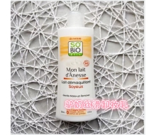 诗蓓欧 驴奶丝滑卸妆乳200ml 