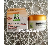 诗蓓欧 驴奶保湿面霜50ml 