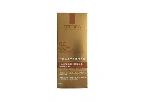 诗芙兰 植萃日光隔离乳SPF35 PA+++ 60g