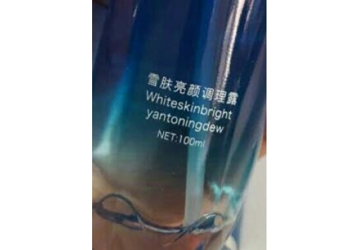 世佳微尔 雪颜亮颜调理露100ml