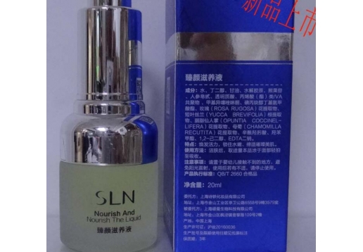 诗琳娜  臻颜滋养液20ML  提亮肤色 