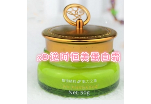 诗美丽娜 3D逆时恒美蛋白霜50g 