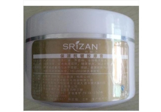 诗妮兰 保湿抗皱按摩膏260G