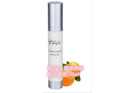 思菲儿 银杏抗皱精华原液20ml 