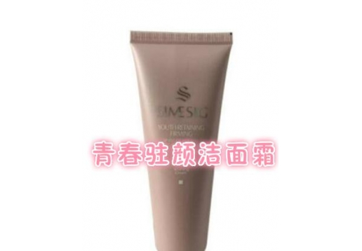 诗美诗格 青春驻颜洁面霜125g