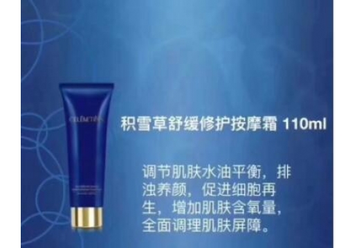 诗美诗格 积雪草舒缓修护按摩霜110ml