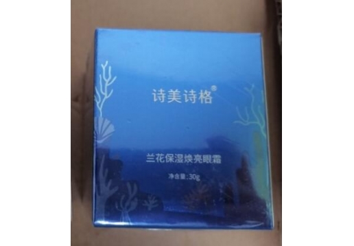 诗美诗格  兰花保湿焕亮眼霜30g