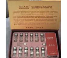 思梦肽  褪红修复型冻干粉3ml*8对