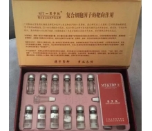 思梦肽  微创修复型冻干粉3ml*8对