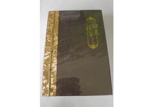 森林雅舍 排寒祛湿调理套5件