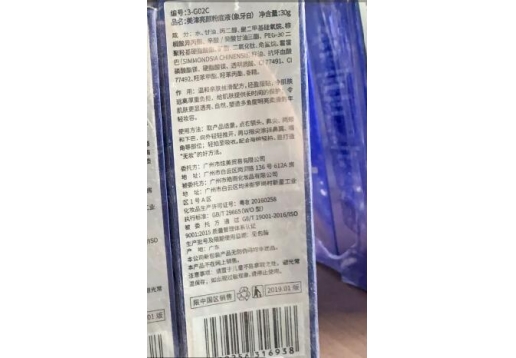 束颜坊 美津亮颜粉底液象牙白  30ml