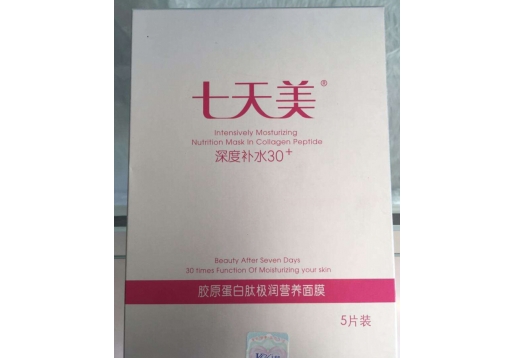 太爱肽 胶原蛋白肽极润营养面膜25ml*5片/盒