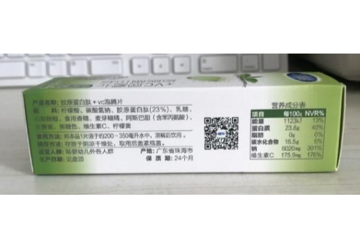 太爱肽 美日肽能胶原蛋白肽+VC泡腾片 绿茶味