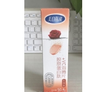 太爱肽 美日肽能胶原蛋白肽+VC泡腾片 玫瑰味