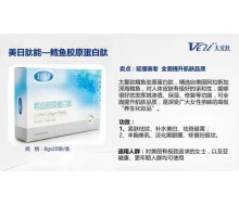 太爱肽 美白肽能鳕鱼胶原蛋白肽8g*20袋/盒