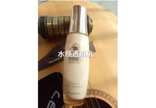 唐御医坊改名唐御益坊 水颜透肌乳100ml