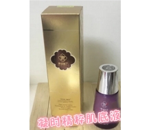 唐御医坊改名唐御益坊 凝时精粹肌底液30ml
