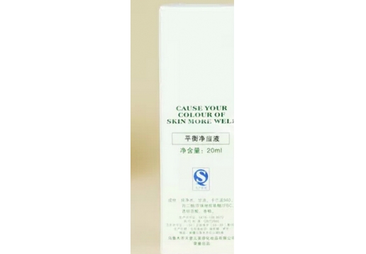 天丽琅 净化消痘液20ml 改名平衡净痘液20ml