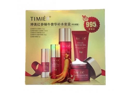 婷美 红参蜗牛奢华补水套盒（特润型）5件套