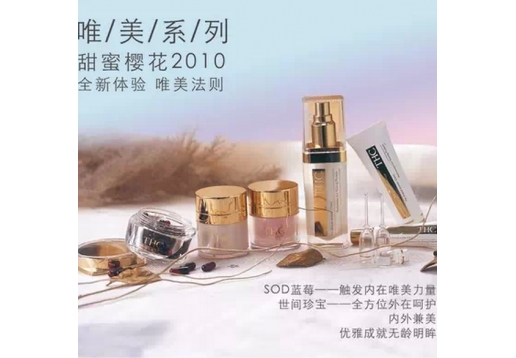 甜蜜樱花 唯美艾地紧致套装眼皱7件/盒