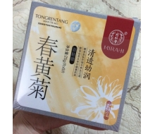 同仁堂 春黄菊清透幼润面贴膜5片正品