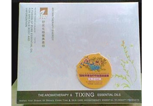 提香丽尔 幼颜防皱套组TX4500