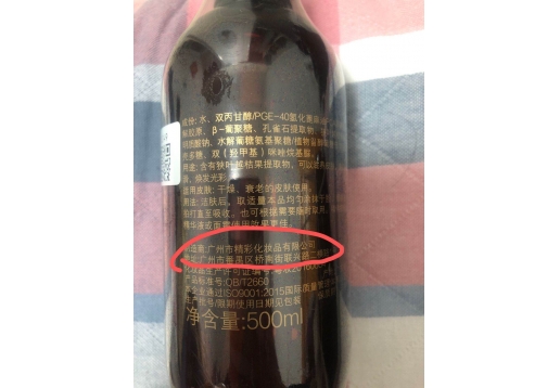 提香丽尔 蓝莓醒肤水500ml