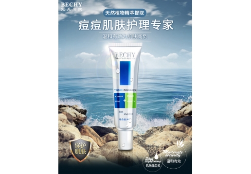 完美滨纯 清爽祛痘啫喱30ml